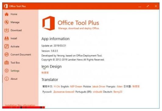 Microsoft office tools что это