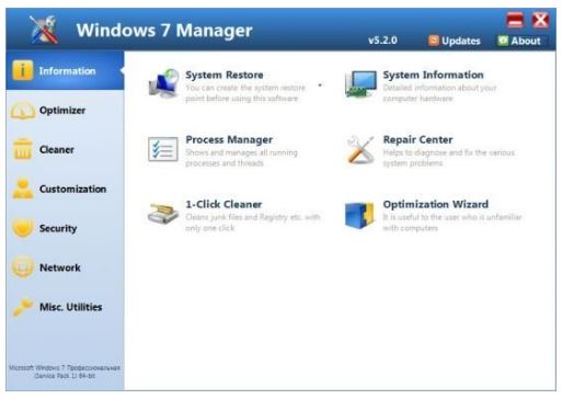 Yamicsoft Windows 7 Manager