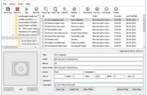 Abyssmedia ID3 Tag Editor 4.2.5 [Latest] Crack