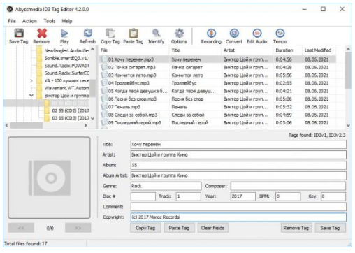 Abyssmedia ID3 Tag Editor